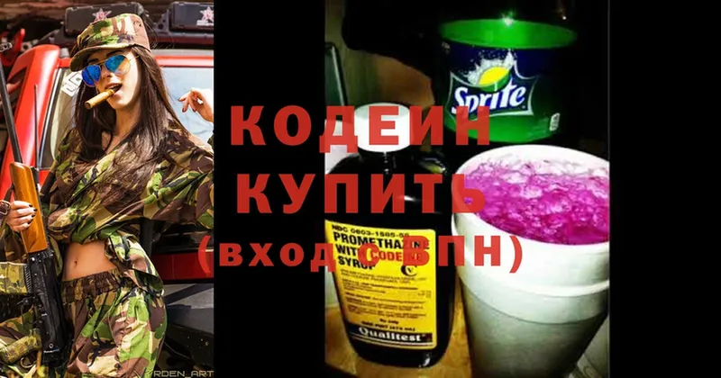 Codein Purple Drank  мега ссылки  Холм 