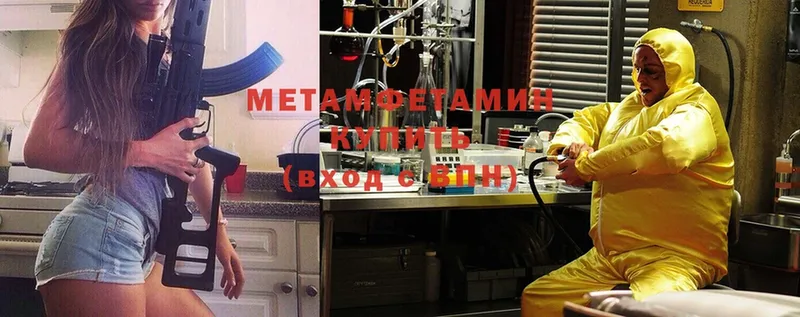 МЕТАМФЕТАМИН Methamphetamine  наркотики  Холм 